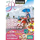 地球の歩き方 リゾートスタイル R13 ペナン ランカウイ クアラルンプール2019-2020 (地球の歩き方リゾートスタイル)