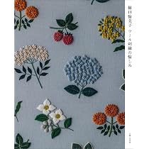 樋口愉美子 ウール刺繍の愉しみ | 樋口愉美子 |本 | 通販 | Amazon