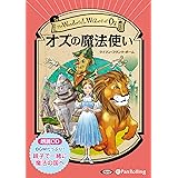 オズのまほうつかい よい子とママのアニメ絵本 34 せかいめいさくシリーズ バーム 平田 昭吾 Lyman Frank Baum 本 通販 Amazon