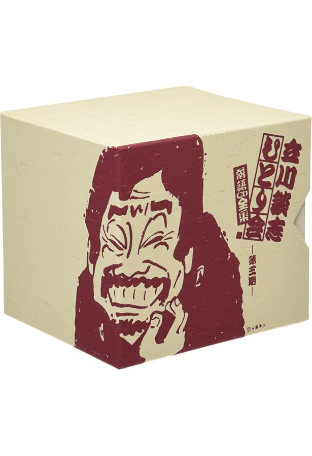 Amazon.co.jp: 立川談志ひとり会落語CD全集 (第2期) () : 立川談志: 本