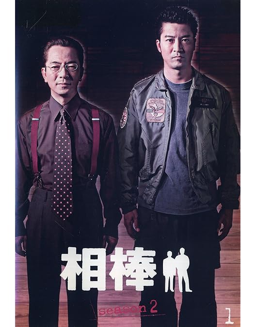 Amazon.co.jp: 相棒 シーズン4 [レンタル落ち](全11巻) [マーケット