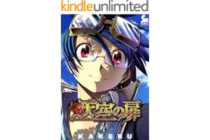 天空の扉 1 (コミックヘヴン)