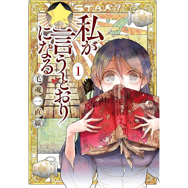 Amazon.co.jp: 魔法少女 俺【下】 (ふゅーじょんぷろだくと) eBook