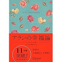 心理療法東と西: 道の遊び | アラン ワッツ, 滝野 功 |本 | 通販 | Amazon