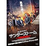 Amazon ホワイト ストーム Dvd 映画