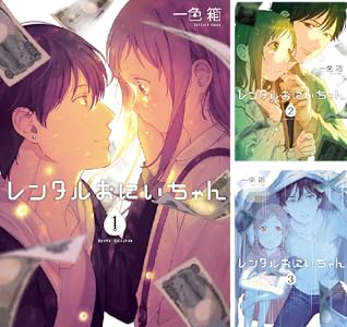 幸色のワンルーム 全9巻 Kindle版
