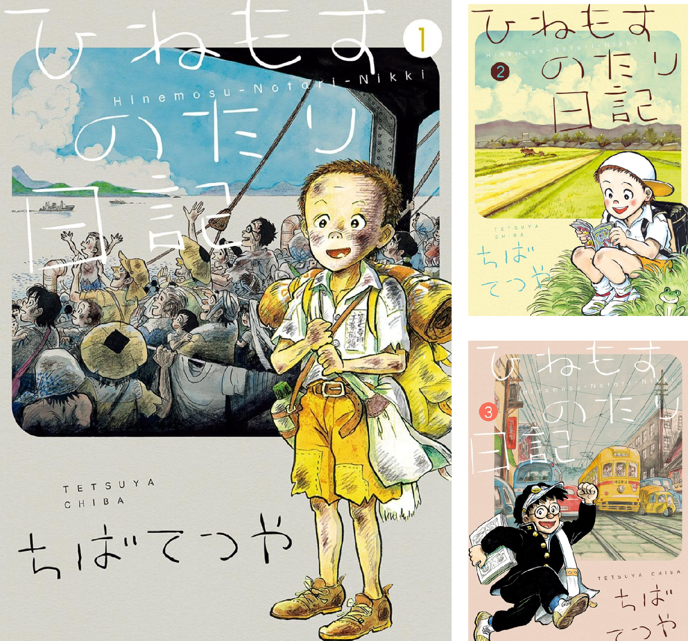 Rar Zip Raw ひねもすのたり日記 第1 3巻 Dlpark