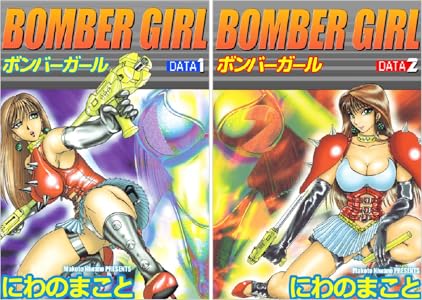 Momotaroh Vs 真島零 全2巻 Kindle版