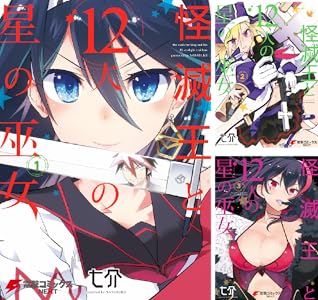 魔王なあの娘と村人ａ 全5巻 Kindle版