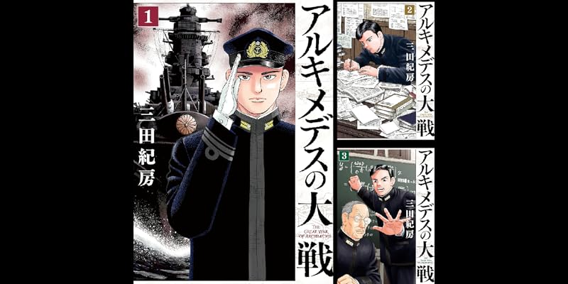 かい ただし 少佐