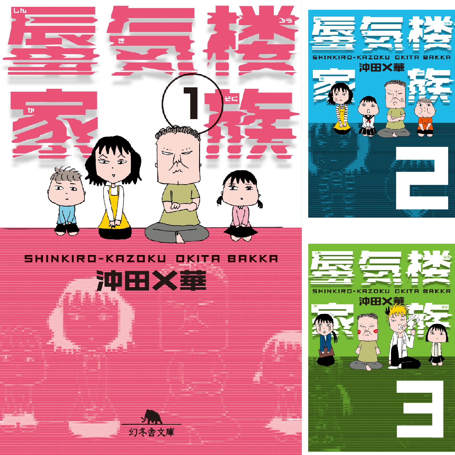Dl Rar 蜃気楼家族 第1 6巻 Rar Zip Raw Dlpark