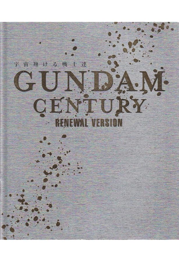 機動戦士ガンダム公式百科事典―GUNDAM OFFICIALS | 皆川 ゆか |本