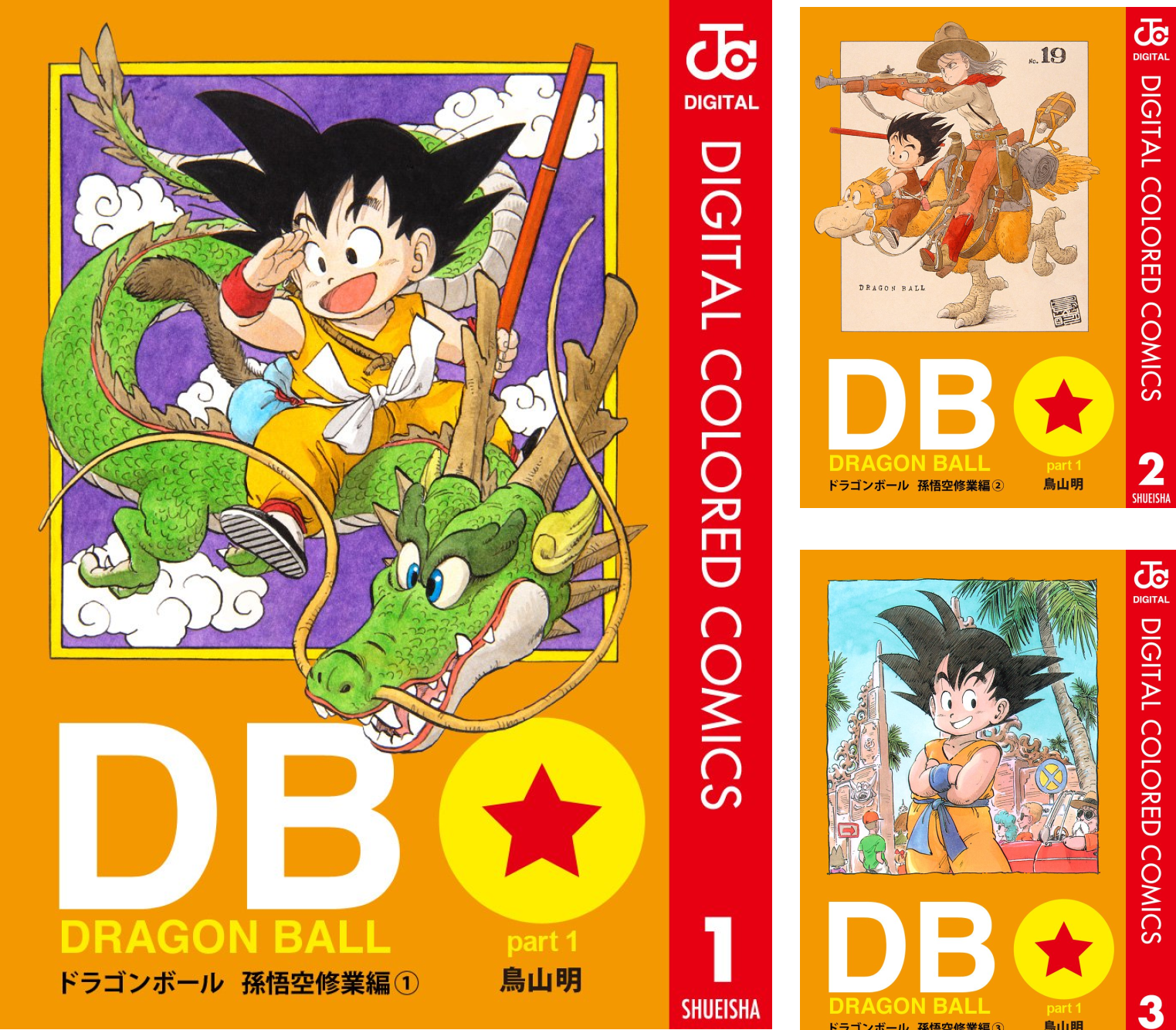 Dl Rar Dragon Ball カラー版 孫悟空修業編 第1 第4巻 Rar Zip Raw Dlpark Dl Rar Dragon Ball カラー版 孫悟空修業編 第1 第4巻 Rar Zip Raw Dlpark