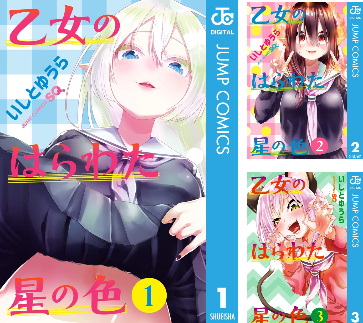 Rar Zip Raw 乙女のはらわた星の色 第1 4巻 Dlpark