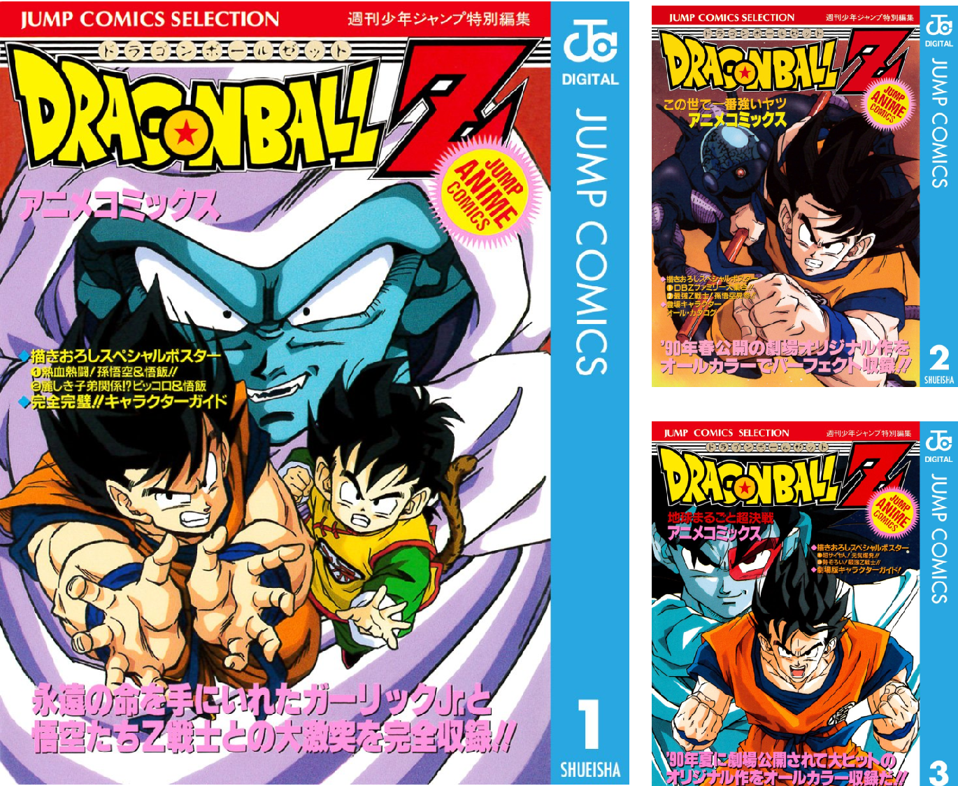 Rar Zip Raw ドラゴンボールz アニメコミックス 第1 15巻 Dlpark