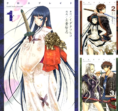 [まとめ買い] ＸＢＬＡＤＥ（シリウスコミックス）