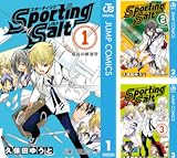 [まとめ買い] Sporting Salt（ジャンプコミックスDIGITAL）