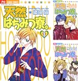 [まとめ買い] 天然はちみつ寮。（フラワーコミックス）