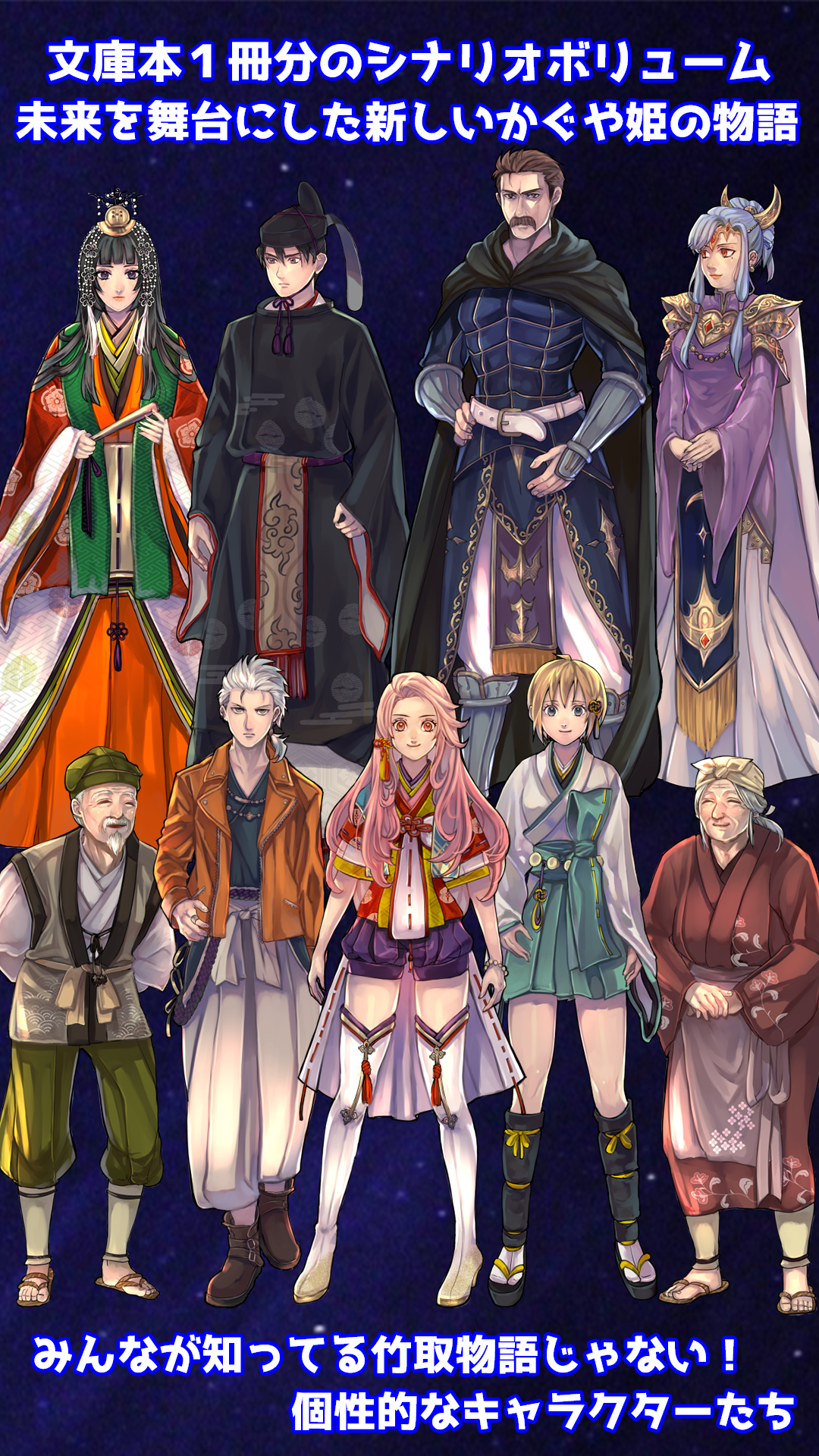 Amazon Co Jp 新 かぐや姫 Android アプリストア