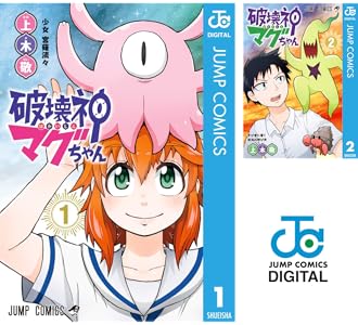 街コロマッチ 全2巻 Kindle版
