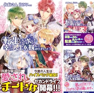 最強魔法使いの弟子 予定 は諦めが悪いです 電子版特典付 全2巻 Kindle版