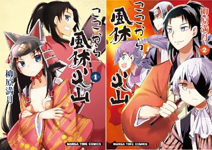 ここから風林火山