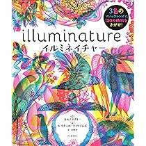 illuminature からだのなかを大冒険　イルミネイチャー　海外絵本 イルミネイチャー からだのなかを大冒険 | ケイト・デイヴィス