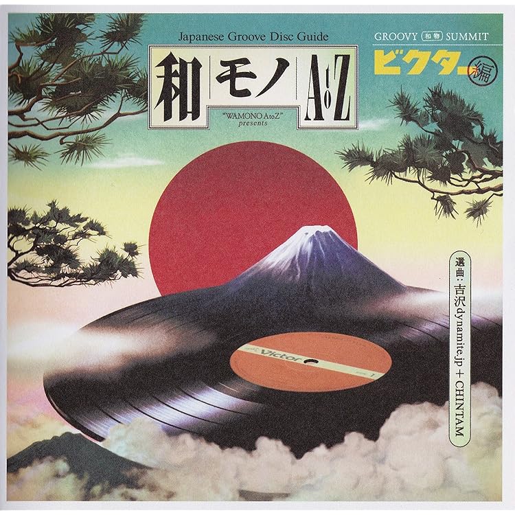 Amazon.co.jp: DIGGIN'NIPPON COLUMBIA - TROPICOOL BOOGIE