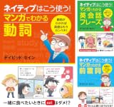 [まとめ買い] ネイティブはこう使う！