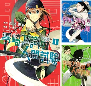 掟上今日子の備忘録 全5巻 Kindle版