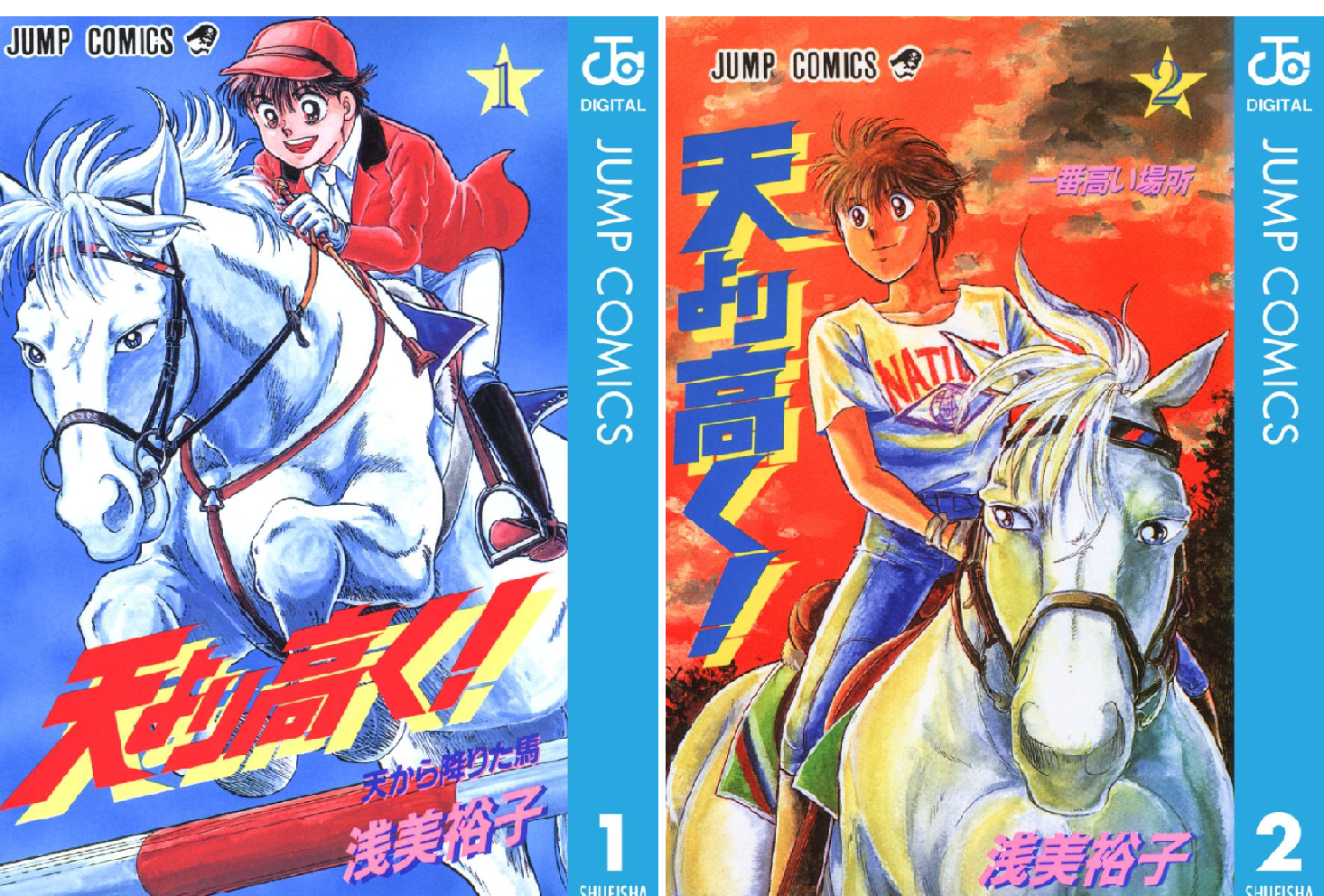 Rar Zip Raw 天より高く 第1 2巻 Dlpark