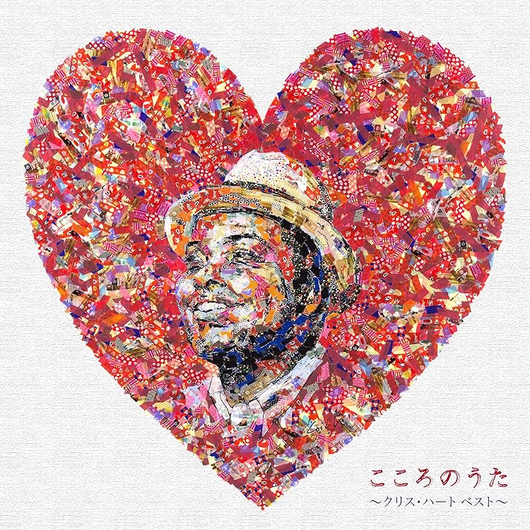 Amazon.co.jp: Heart Song II (通常盤) - クリス・ハート: ミュージック