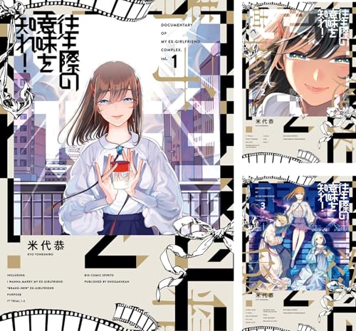 アメトーークのマンガ大好き芸人で紹介された 往生際の意味を知れ 彼女の隠された謎とは 平成令和jump