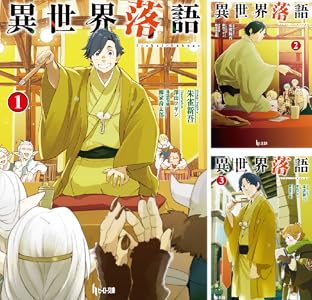 邪神に転生したら配下の魔王軍がさっそく滅亡しそうなんだが どうすればいいんだろうか 全6巻 Kindle版 邪神に転生したら配下の魔王軍がさっそく滅亡しそうなんだが どうすればいいんだろうか 全6巻 Kindle版
