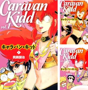 キャラバン・キッド