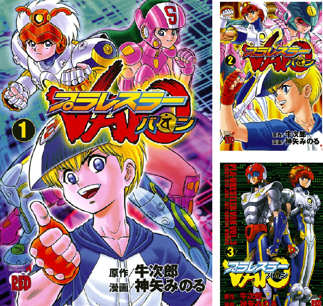 Dl Rar プラレスラーvan 第1 第4巻 Rar Zip Raw Dlpark