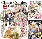 [まとめ買い] Chara Comics Collection
