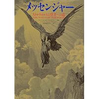 シンボル・オブ・ライフ (著者手書き原稿と絵図付) | スティリアノス
