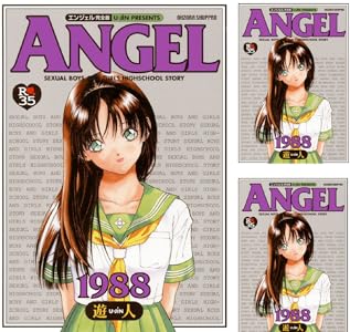 元祖！！ ANGEL完全版
