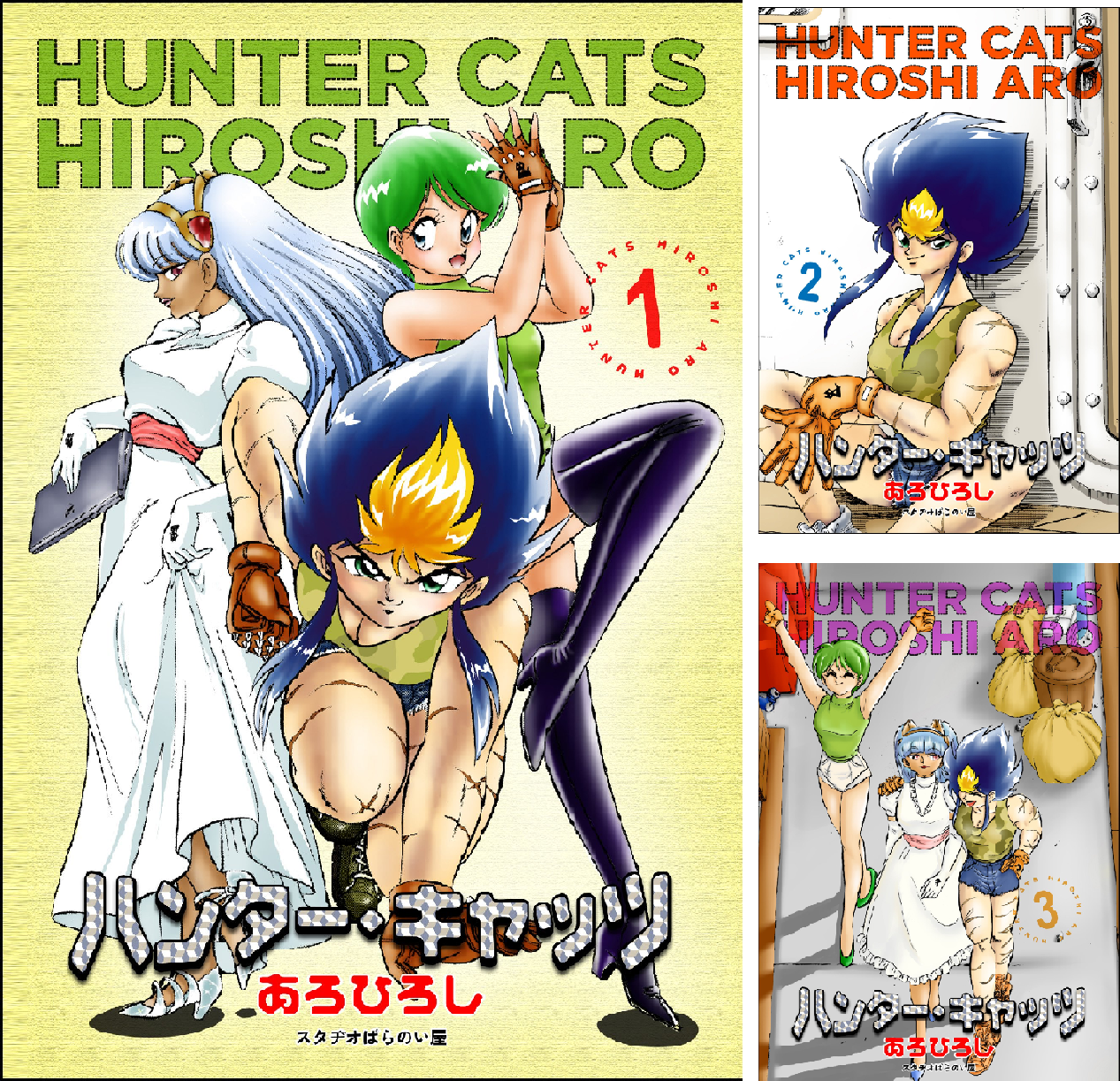 Dl Rar ハンターキャッツ 第1 第5巻 Rar Zip Raw Dlpark