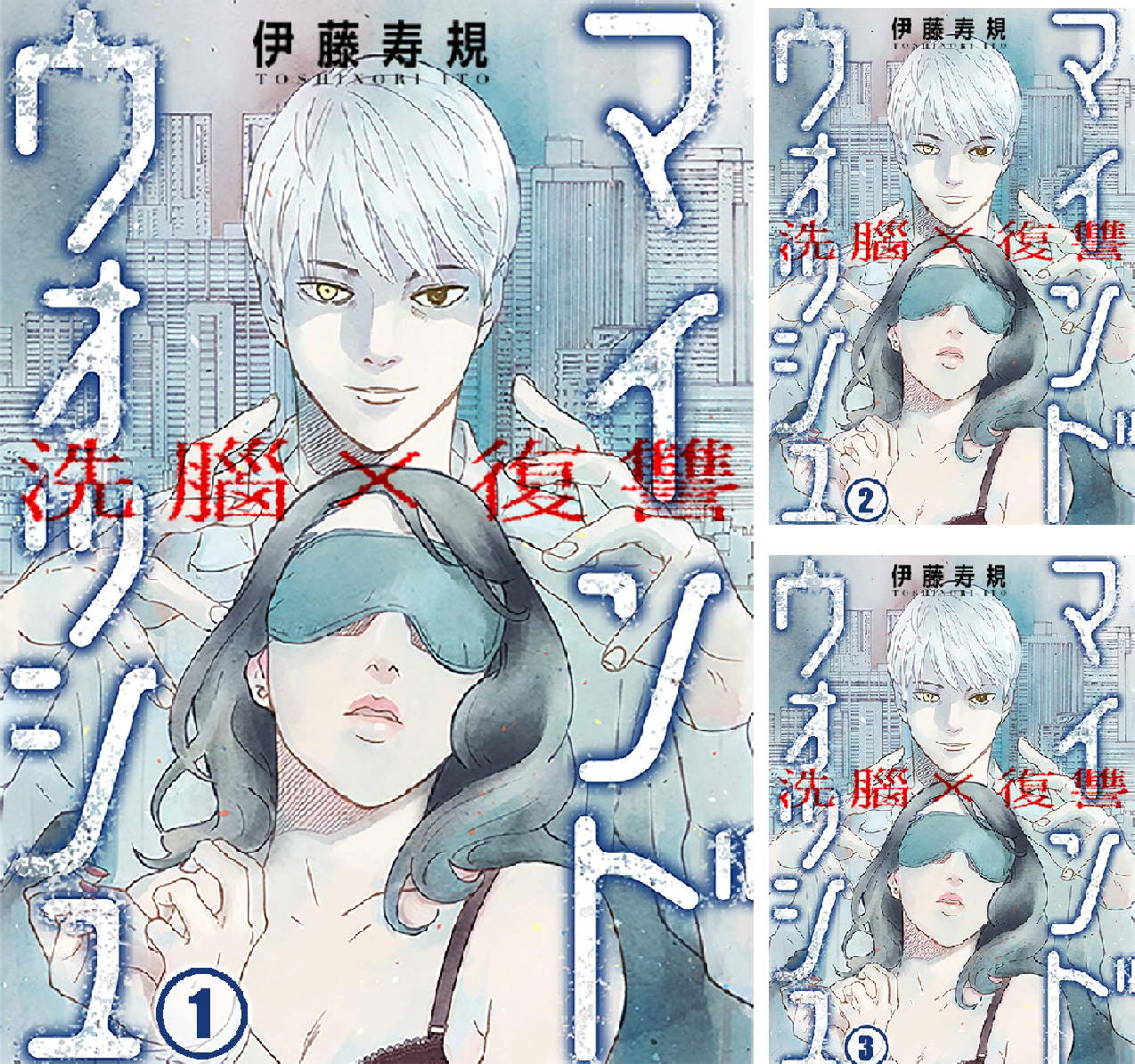 Rar Zip Raw 洗脳 復讐 マインドウォッシュ 第1 6巻 Dlpark