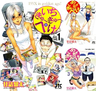 いちきゅーきゅーぺけ