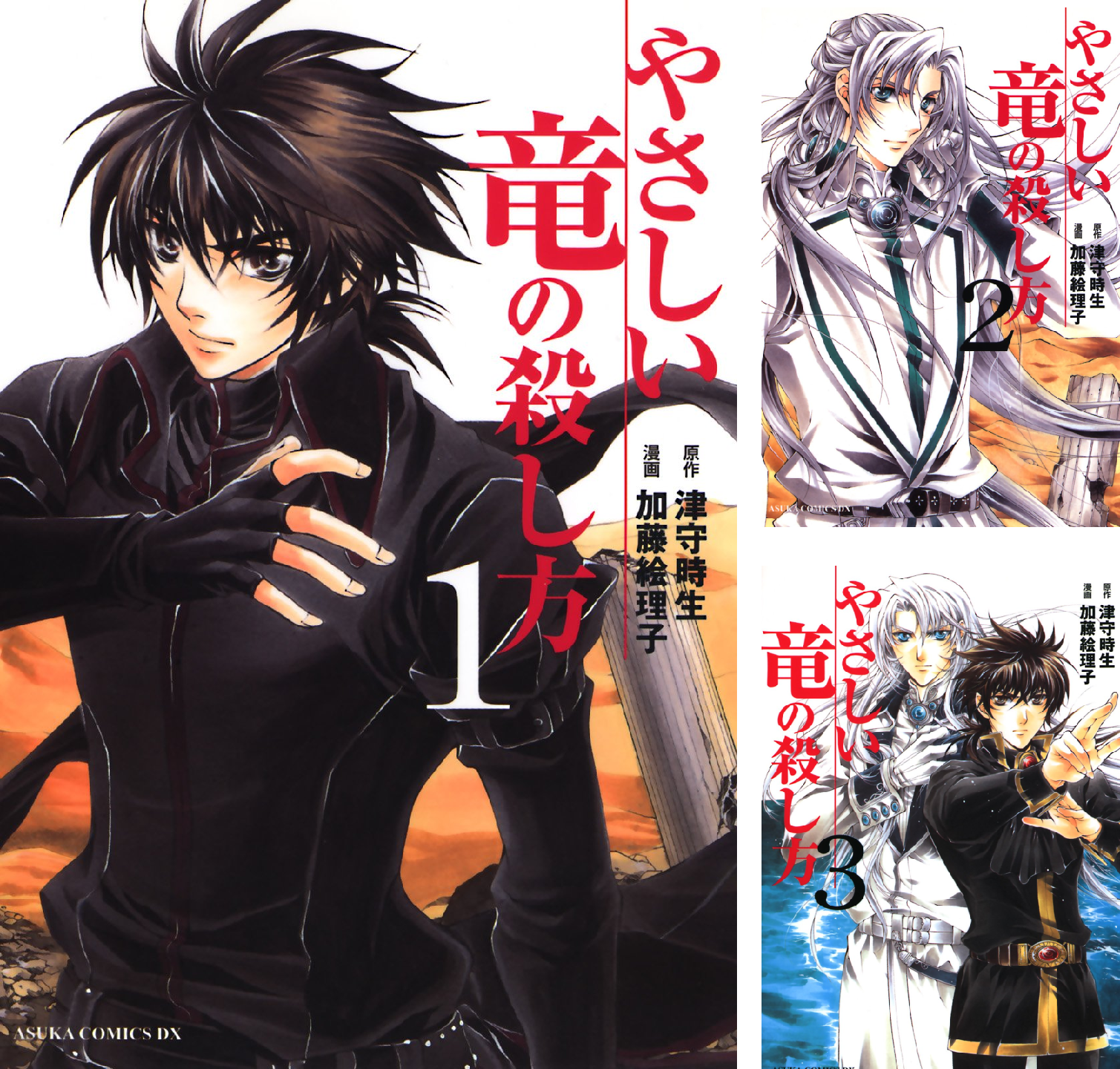 Rar Zip Raw やさしい竜の殺し方 第1 5巻 Dlpark Rar Zip Raw やさしい竜の殺し方 第1 5巻 Dlpark