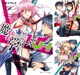 [まとめ買い] 魔装学園Ｈ×Ｈ (文庫版)