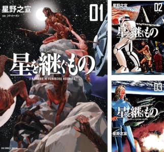 新装版 ムーンロスト 全2巻 Kindle版