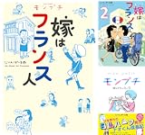[まとめ買い] モンプチ　嫁はフランス人