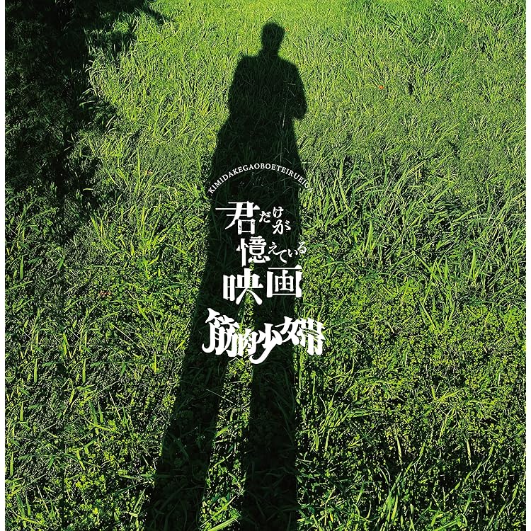 Amazon.co.jp: THE SHOW MUST GO ON【初回生産限定盤】: Music