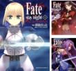 [まとめ買い] Fate/stay night（角川コミックス・エース）