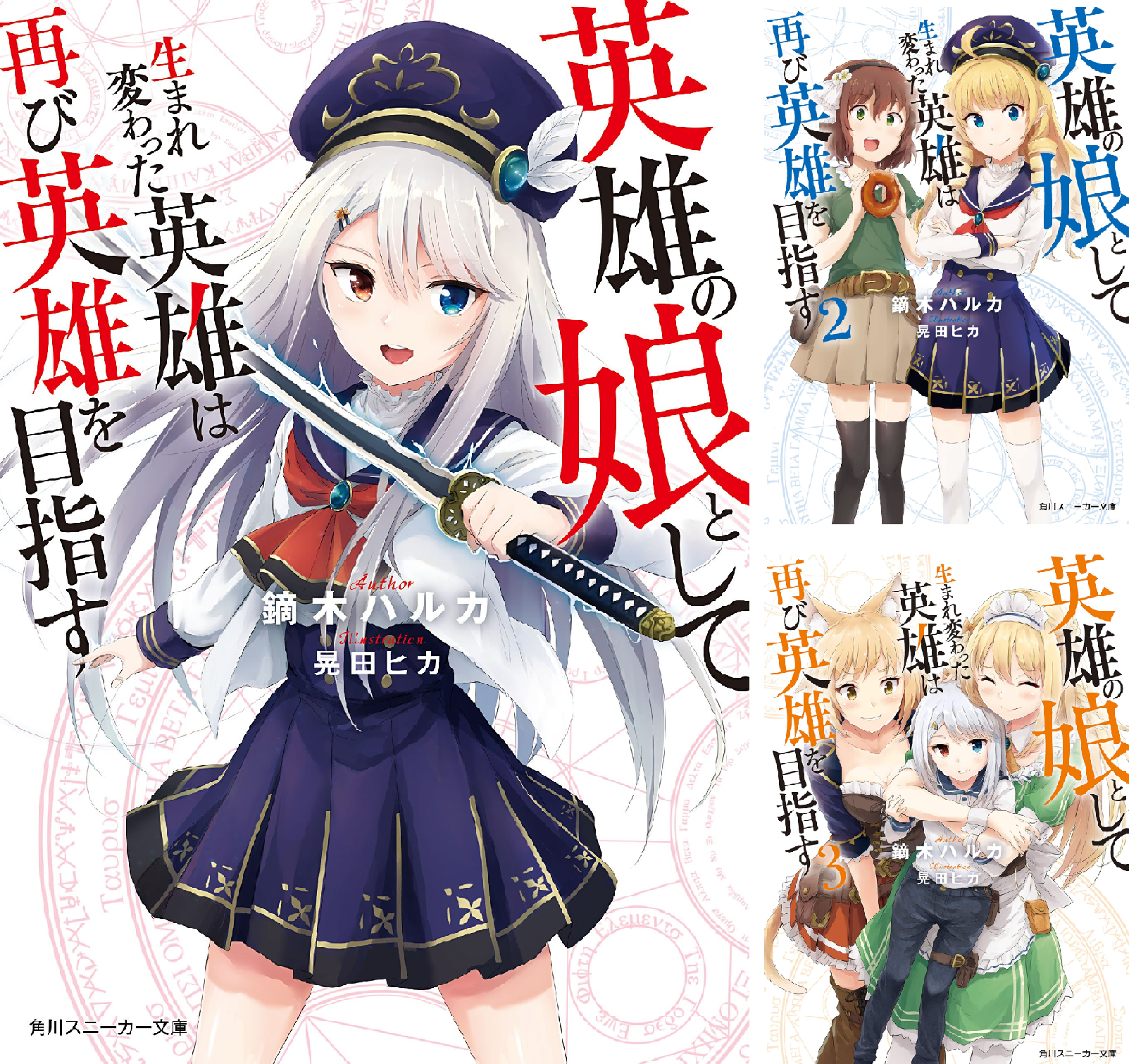 Rar Zip Raw 英雄の娘として生まれ変わった英雄は再び英雄を目指す 第1 7巻 Dlpark Rar Zip Raw 英雄の娘として生まれ変わった英雄は再び英雄を目指す 第1 7巻 Dlpark