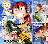 [まとめ買い] 怪魚アングラー零